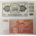 YUGOSLAVIA 1986-1994 . FIVE HUNDRED 500 and FIFTY THOUSAND 50,000 DINARA BANKNOTES
